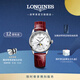 浪琴（LONGINES）趙麗穎推薦 瑞士手表 名匠系列月相腕表 機械女表L24094872 白色珍珠母貝34.0 mm
