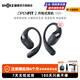 韶音（SHOKZ）【李現(xiàn)同款】OpenFit 2 韶音T920開(kāi)放式藍(lán)牙耳機(jī) 舒適圈不入耳運(yùn)動(dòng)健身跑步耳機(jī) 闌夜黑