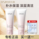 歐詩(shī)漫（OSM）洗面奶營(yíng)養美膚潔顏乳氨基酸清潔潔面 100g*2+面膜*2