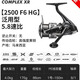 禧瑪諾SHIMANO紡車輪COMPLEX XR斜口輕量化遠(yuǎn)投微物漁輪F6 2500HG