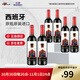 奧蘭小紅帽紅酒愛(ài)麗絲干紅葡萄酒750ml*6瓶 紅酒整箱 熱門(mén)商品