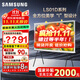 三星（SAMSUNG）國家補貼 新品LS01D系列 Serif畫(huà)境藝術(shù)電視 4K超高清 啞光屏顯 QLED 可拆卸落地式 LS01C升級款 65英寸 QA65LS01DAJXXZ 二級能效補貼