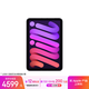 Apple/蘋(píng)果 iPad mini (A17 Pro) 8.3英寸 平板電腦(128G eSIM版/mini7/MXQ33CH/A)紫色