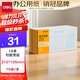 得力（deli）十本裝35K付款憑證 75張/本210*105mm 記賬憑證單據票據 通用空白憑證紙 辦公用品 3466