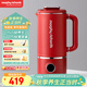 摩飛電器（Morphyrichards）豆漿機破壁機 家用2-3人全自動(dòng)清洗免過(guò)濾低音降噪 多功能菜單可預約600ml攪拌機榨汁機MR8200紅