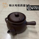 曼遠正宗純手工宜興紫砂鍋煎藥壺【純紫砂】砂鍋老式熬中藥壺熬藥煮茶 藥罐 7L