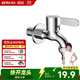 四季沐歌（MICOE）洗衣機(jī)水龍頭加厚精銅主體 衛(wèi)生間陽臺拖把池4分水嘴單冷快開龍頭