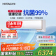 日立（HITACHI）白熊君GH 3匹新2級能效28-48㎡制冷面積變頻冷暖空調掛機國家補貼大循環(huán)風(fēng)量RAK/C-GH30PHAPC