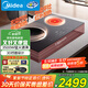 美的（Midea）凹面電磁爐嵌入式電磁雙灶電陶爐 家用3500W大功率電池爐炒鍋火鍋燒水定時(shí)烹飪 政府補貼DZ35D06Q