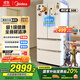 美的（Midea）508升法式多門(mén)四開(kāi)門(mén)一級能效雙系統雙循環(huán)除菌凈味國家補貼20%家用冰箱大容量BCD-508WTPZM(E)白