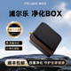 浦爾樂凈化BOX車載凈化器車內(nèi)除異味甲醛消毒等離子滅菌除煙送人送禮 桌面充電款【黑色】