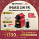 Nespresso【京東11.11】奈斯派索膠囊咖啡機小型家用全自動(dòng)商用辦公室小巧便攜高壓萃取可折疊杯架意式進(jìn)口 C40 紅色及Aeroccino 3 黑色
