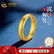 中國黃金（CHINA GOLD）黃金戒指古法素圈寬面戒指足金泥鰍背金對(duì)戒情侶三金訂婚圣誕禮物 【14圈口】約2.6g