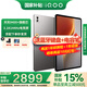 iQOO Pad 5 Pro平板電腦13英寸3.1K144Hz高亮電競屏 天璣9400+高刷二合一游戲辦公學生學習vivo 12GB+256GB 灰晶 官方標配