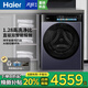 海爾（Haier）天悅A7滾筒洗衣機1.28高洗凈比10公斤超薄純平全嵌 雙智能投放活水精華洗雙噴淋 直驅(qū)變頻紫外除菌 【洗脫一體】藍XQG100-BLEU78A7U1
