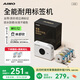 愛(ài)墨 A30綜合家用套裝 熱轉印標簽打印機七夕送禮禮物品智能便攜家用碳帶不干膠貼紙便簽姓名貼冰箱