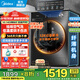 美的（Midea）滾筒洗衣機全自動(dòng)國家補貼 10/12公斤大容量家用 單洗/洗烘一體機 一級能效  除菌除螨 以舊換新 【12KG洗烘一體機V36】祛味空氣洗+柔烘護衣