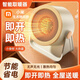 小米（MI）同款桌面暖風(fēng)機家用小型辦公室速熱小太陽(yáng)取暖器暖手暖腳取暖神器 【恒溫速熱/變頻省電】米白色