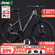 JEEP吉普山地車自行車雙碟剎變速減震鎂合金成人通勤越野山地車-MX100 薄墨灰【輕量高顏值鎂合金車架】 27.5寸（適合身高160-185CM） 30速油碟版-追求速度
