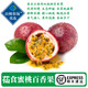 【順豐】云南紫皮百香果 時(shí)令新鮮水果 樹上熟現(xiàn)摘果醬中秋禮盒裝 3斤家庭嘗鮮裝【果徑60mm】