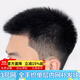 貝爾秀假發(fā)男士短發(fā)毛寸頭單層透氣內網(wǎng)全手織工藝輕薄頭頂補發(fā)片 中式寸頭13*18 自然黑 直發(fā)