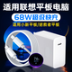 驁羈適用聯(lián)想平板充電器PD68W快充小新padpro gt/11/12.7快充插頭聯(lián)想拯救者y700/y900平板電腦充電器 適用聯(lián)想平板系列【PD68W快充】 【套裝】快充頭+快充線(xiàn)（1.5米）