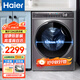 海爾（Haier）全自動(dòng)滾筒洗衣機12公斤超大容量一級能效節能變頻家用除菌螨雙噴淋525mm桶徑洗衣機 除菌螨+夜間洗+羊毛洗羽絨洗+高溫筒自潔