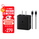 三星 Samsung 45W原裝旅行充電器套裝 適配三星S25+/S25Ultra/S24+/S24Ultra等手機(jī) 2025新版 黑色