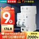 西門(mén)子空氣開(kāi)關(guān)5SY6280-7CC | C80A 2P 6KA |  5SJ系列升級款家用空開(kāi)斷路器