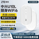 中興【熱銷(xiāo)榜NO.1】U10LS隨身wifi6免插卡無(wú)線(xiàn)高速2025款5G/4G路由器隨身便攜無(wú)限制移動(dòng)聯(lián)通電信通用 【旗艦款】雙網(wǎng)切換WiFi6-2000毫安白色 中興官方送1500G-不限速不虛標