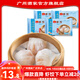 廣州酒家利口福蝦餃  早餐食品廣式早茶面點(diǎn) 生鮮半成品加熱速食兒童中秋囤貨 蝦餃160g*4袋