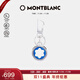 萬(wàn)寶龍MONTBLANC 大班系列六角白星亮藍色鑰匙扣128743禮物