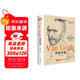 經(jīng)典全集《梵高手稿》文森特凡高畫作書信集珍貴手稿草圖人物傳記 印象派大師油畫臨摹創(chuàng)意素描風(fēng)景速寫繪畫作品書籍 楊建飛