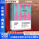 【正版包郵】心理類(lèi)型 [瑞士]卡爾·榮格 湖南文藝出版社 新華書(shū)店旗艦店大眾心理學(xué)圖書(shū)書(shū)籍 圖書(shū)