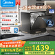 美的（Midea）UP2 Pro臺式洗碗機5+1套壁掛式嵌入式家用一級水效三星消毒 專(zhuān)利母嬰洗 洗烘消存一體 國家補貼20%