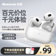 紐曼（Newmine）無(wú)線(xiàn)藍牙耳機入耳式AI智能翻譯 運動(dòng)降噪辦公同聲傳譯長(cháng)續航高音質(zhì)降噪通話(huà)運動(dòng)跑步適用蘋(píng)果華為 皓月白【AI同聲傳譯+26小時(shí)長(cháng)續航】