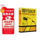 即興演講 掌控人生關(guān)鍵時(shí)刻 征服他人的說(shuō)話(huà)技巧溝通藝術(shù)交流技術(shù)演講與口才訓練書(shū)籍商業(yè)談判談話(huà)的技巧策略