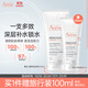 雅漾（Avene）多效修護大白霜補水保濕恒潤乳霜三重保濕舒緩 三重清透乳200ml-效期至26.10