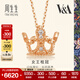 周生生 18K玫瑰金VA完美桂冠皇冠玫瑰金彩金鉆石項鏈女款87041N 45厘米