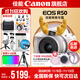 佳能r50相機 入門(mén)級微單 旅行家用學(xué)生vlog視頻 4k小巧便攜半畫(huà)幅R50數碼照相機 下單抽拉布布&金豆 EOSR50 18-45 STM白色套機 送禮好物 套餐二【含定制攝影三腳架+攝影單肩包+