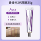 香緹卡（Chantecaille）隔離霜50g紫管隔離Aura白皙色調隔離妝前乳長(cháng)效保濕遮瑕 新版2代#Aura-月光色 珍光白 35g 50g