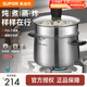 蘇泊爾（SUPOR）湯鍋316L食品級不銹鋼健康無(wú)涂層寶寶輔食大容量一鍋多用磁爐通用 丨帶304蒸格丨雙側瀝水 22cm 6L