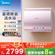 美的（Midea）TECH親膚活水玲瓏扁桶雙膽超薄電熱水器60升富鍶除氯水電分離一級能效UD9pro國家補貼以舊換新