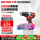 大有（Devon） 20V工業(yè)級無(wú)刷鋰電鉆5282充電手電鉆螺絲刀起子機120牛米裸機