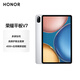 榮耀平板V7 8+128GB 鈦空銀 WIFI版 高刷護眼全面屏 多屏協(xié)同 商務(wù)辦公影音娛樂(lè )游戲網(wǎng)課平板電腦