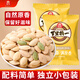 旭東百里挑一原味南瓜子獨立小包裝500g喝茶南瓜籽炒貨休閑辦公室零食