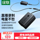 綠聯(lián)fz100適用索尼a7m4相機假電池 sony a7m3/fx3/fx30/a7c/a7c2/a7s3/zv-e10二代/a7r4/a6700直播電源