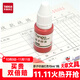 天章辦公(TANGO)快干原子印油10ml/瓶 辦公財務(wù)紅色印章印臺專(zhuān)用