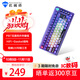 機械師（MACHENIKE）K600T 82鍵有線(xiàn)/2.4G/藍牙三模機械鍵盤(pán) IP定制款-白澤子 滕紫軸