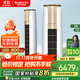 格力（GREE）空調(diào)柜機(jī)【官方直售】云煥2匹/3匹 變頻冷暖 一級(jí)能效 節(jié)能省電 凈菌自清潔 智能家電客廳空調(diào)立式 3匹 一級(jí)能效 強(qiáng)勁制冷 快速制熱 圓柱柜機(jī)空調(diào) (金秋白)